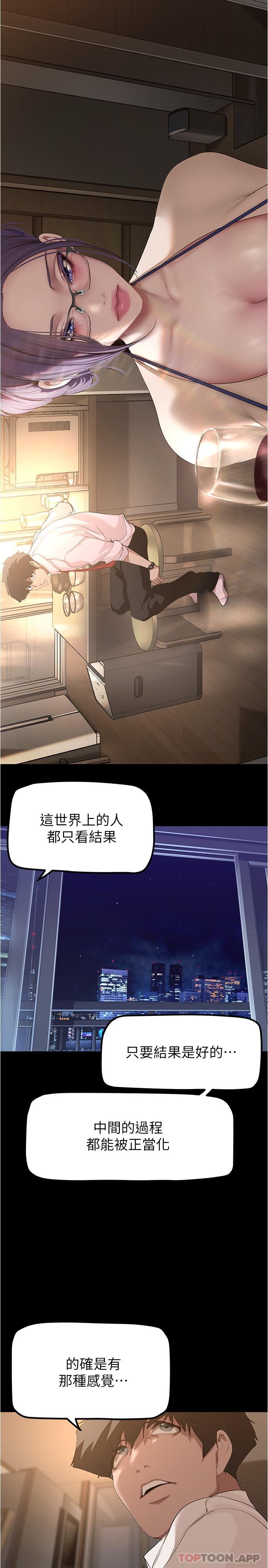 第187話-給組長安慰的豪承