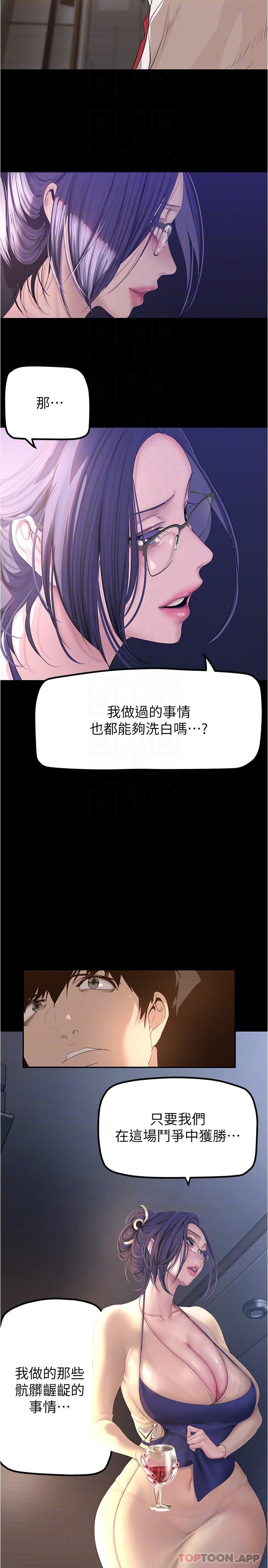 第187話-給組長安慰的豪承