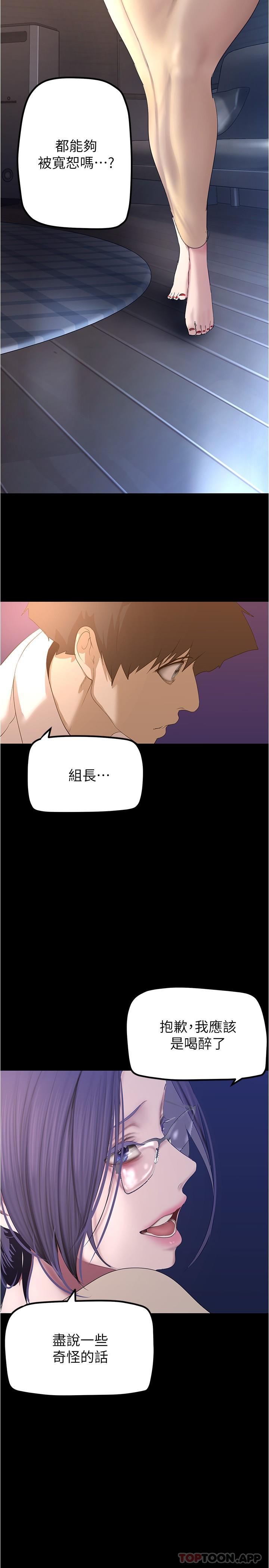 第187話-給組長安慰的豪承