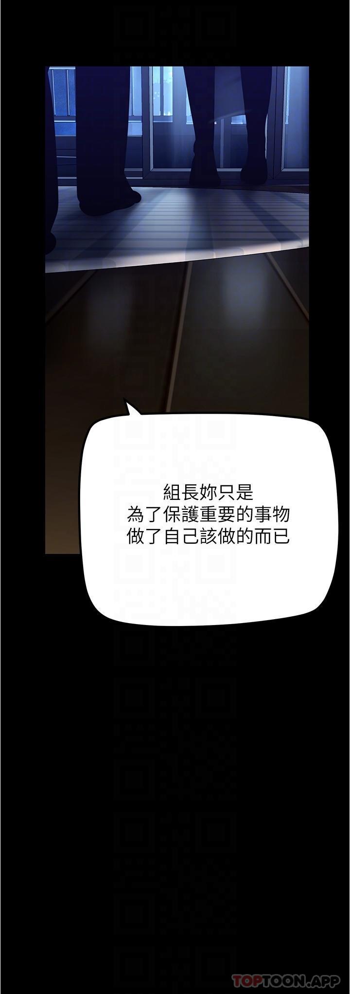 第187話-給組長安慰的豪承
