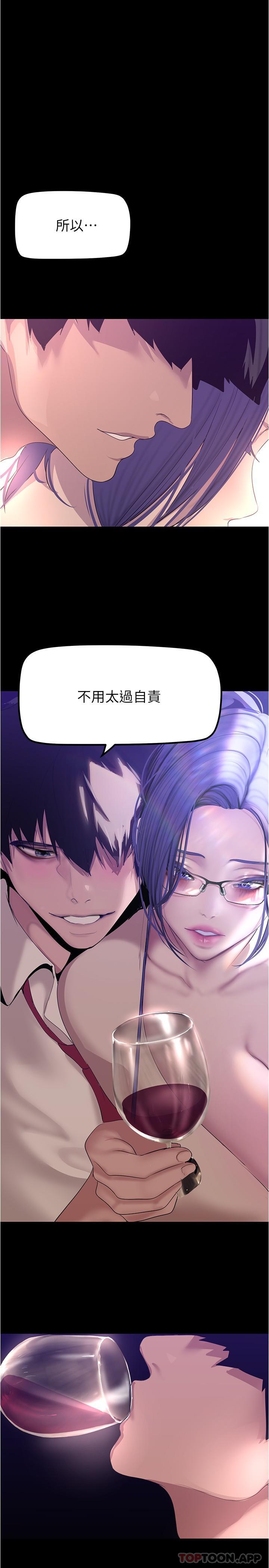 第187話-給組長安慰的豪承