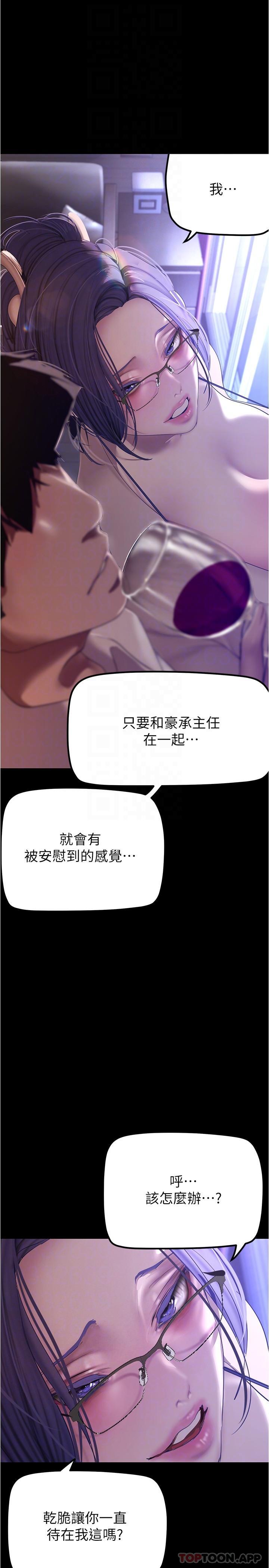 第187話-給組長安慰的豪承
