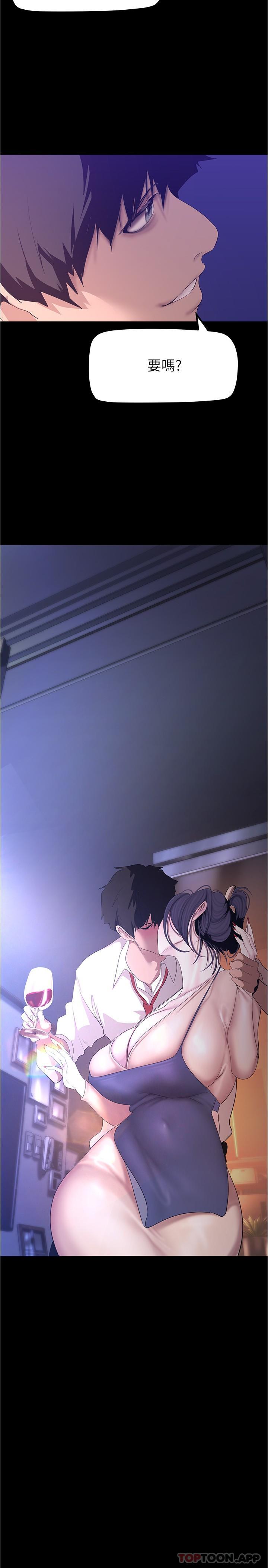 第187話-給組長安慰的豪承
