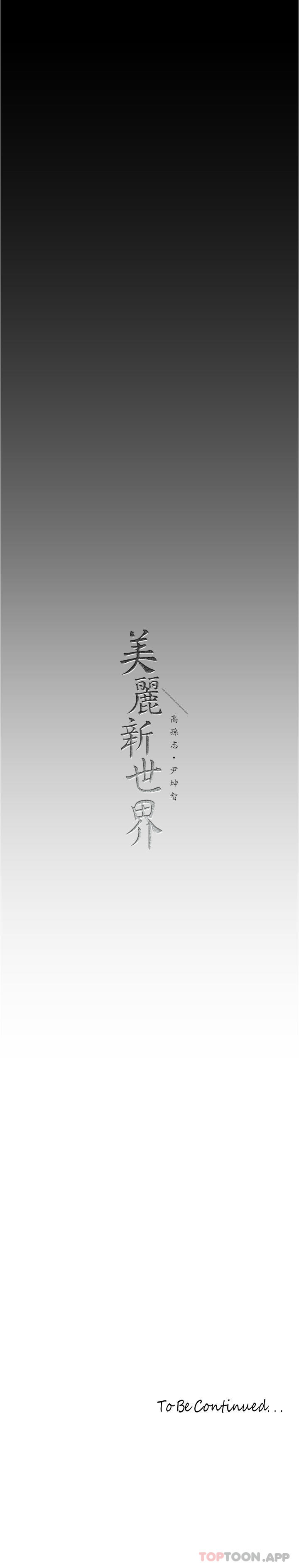 第187話-給組長安慰的豪承