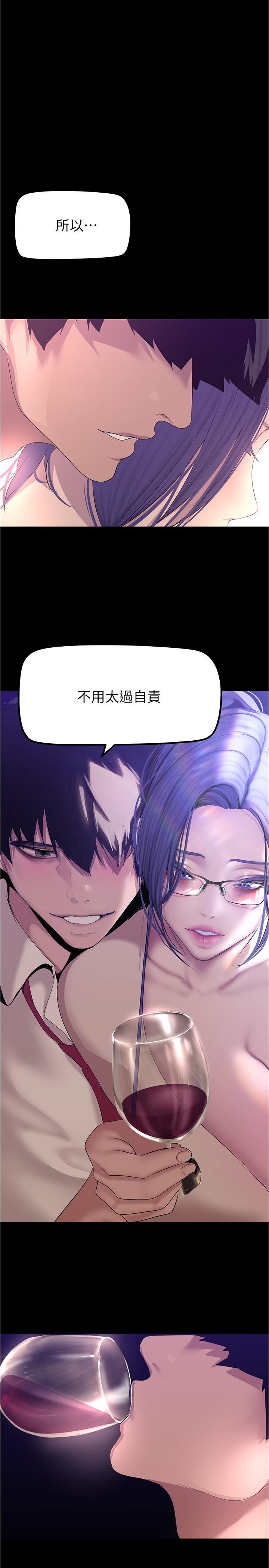 第188話-想成為豪承女人的組長