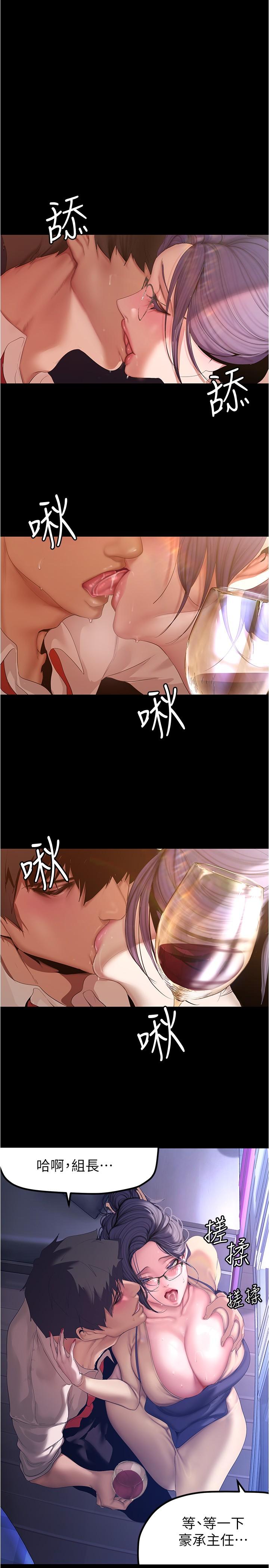 第188話-想成為豪承女人的組長