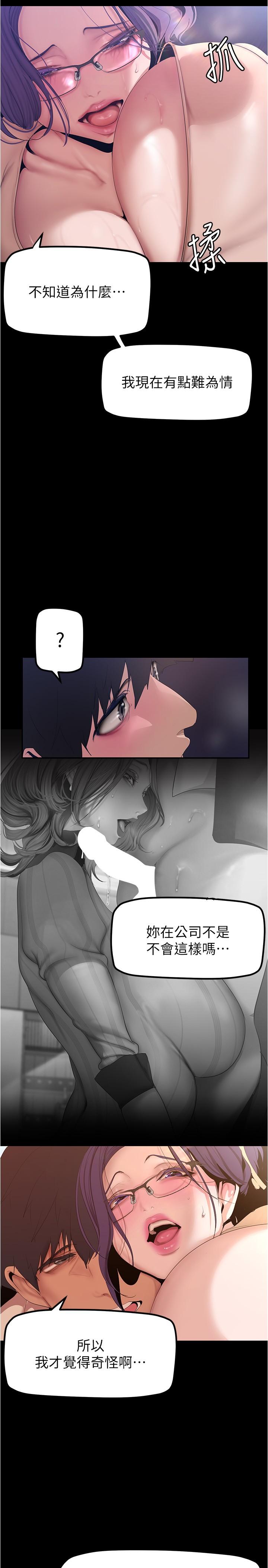 第188話-想成為豪承女人的組長