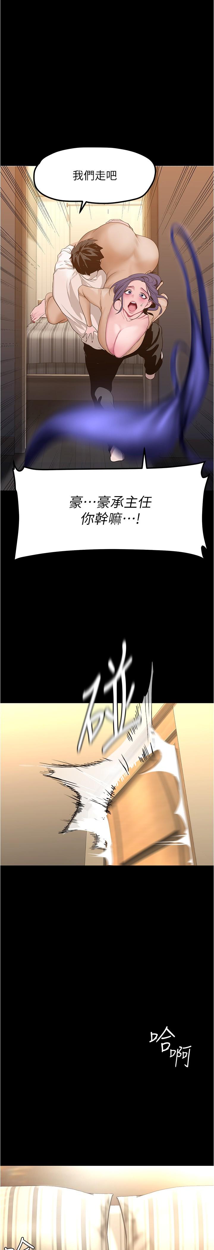 第188話-想成為豪承女人的組長
