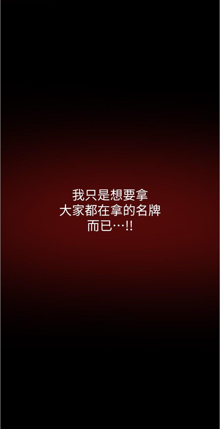 第188話-想成為豪承女人的組長