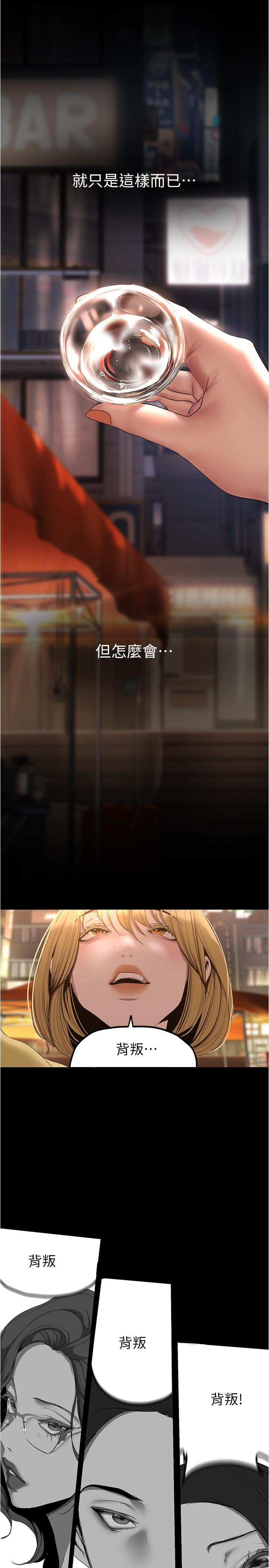 第188話-想成為豪承女人的組長
