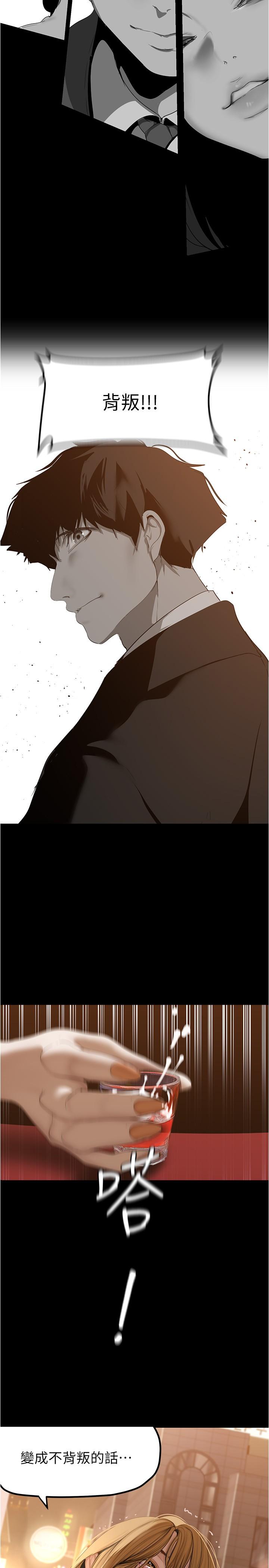 第188話-想成為豪承女人的組長