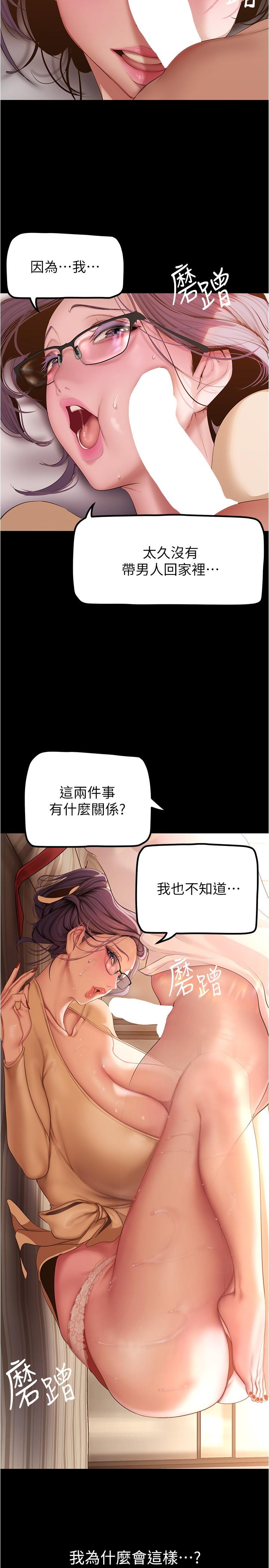 第188話-想成為豪承女人的組長