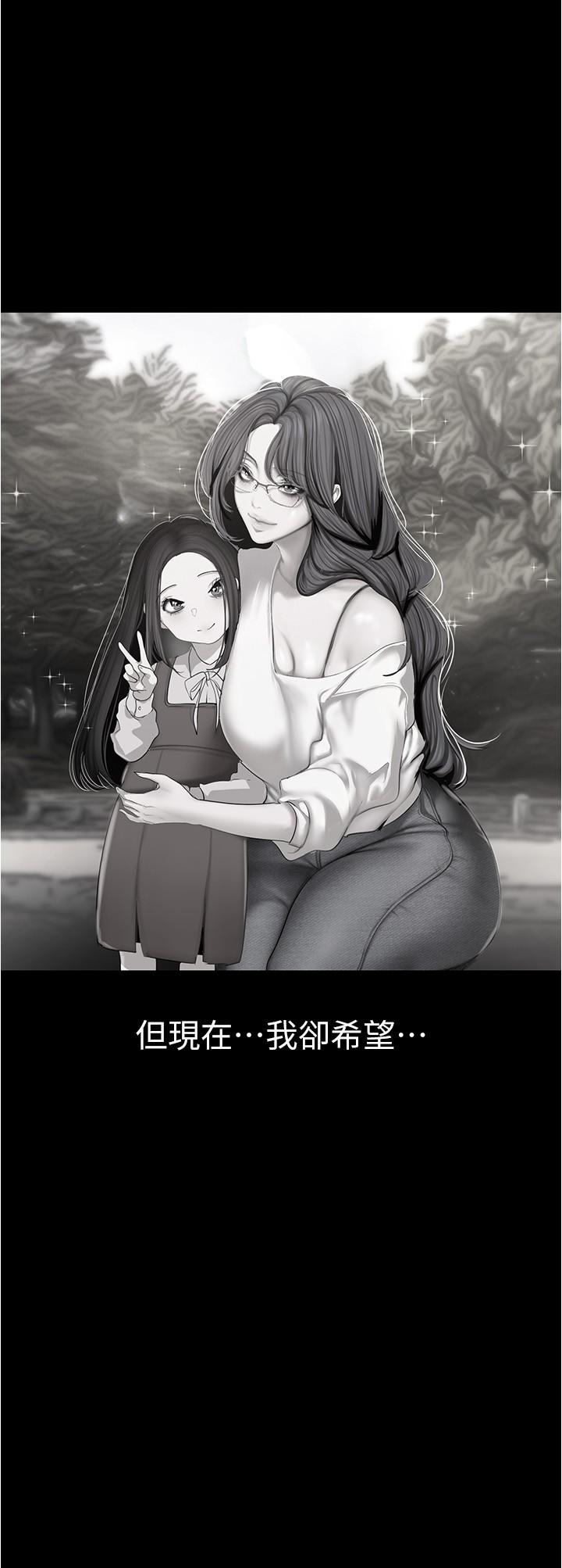 第188話-想成為豪承女人的組長