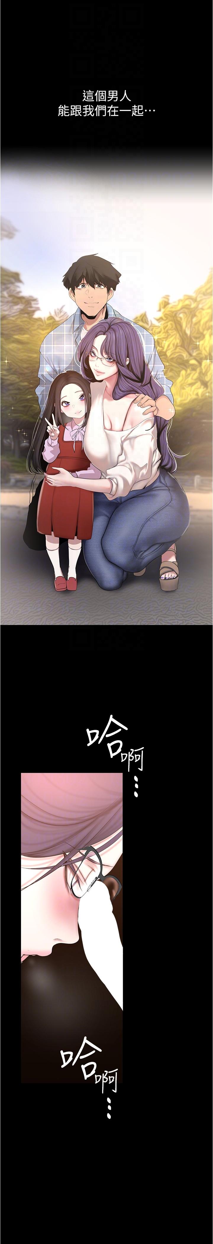 第188話-想成為豪承女人的組長