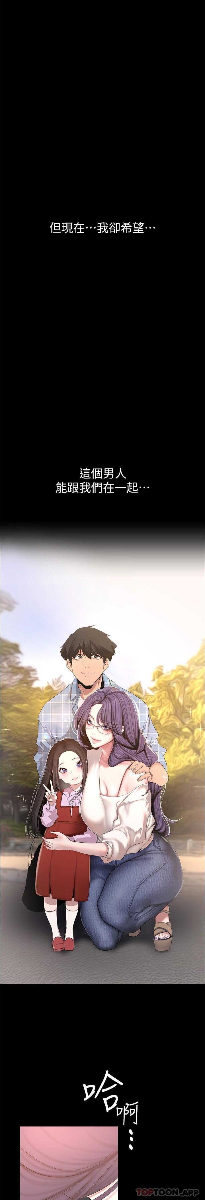 第189話-愛液四濺的金美庭