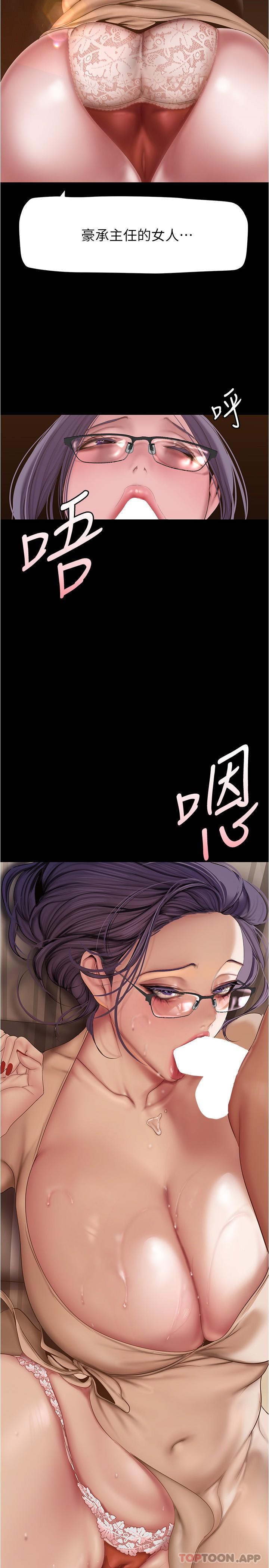 第189話-愛液四濺的金美庭