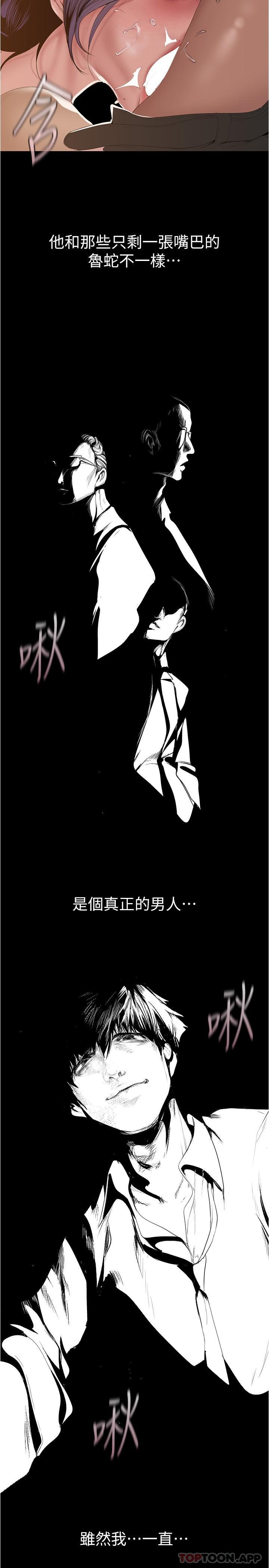 第189話-愛液四濺的金美庭