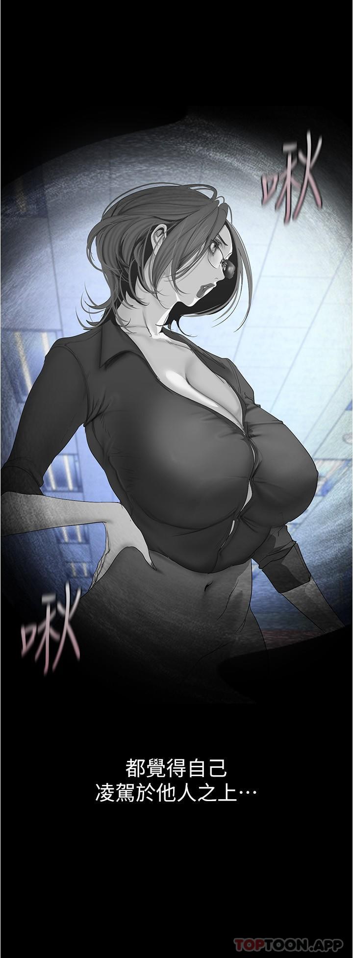 第189話-愛液四濺的金美庭
