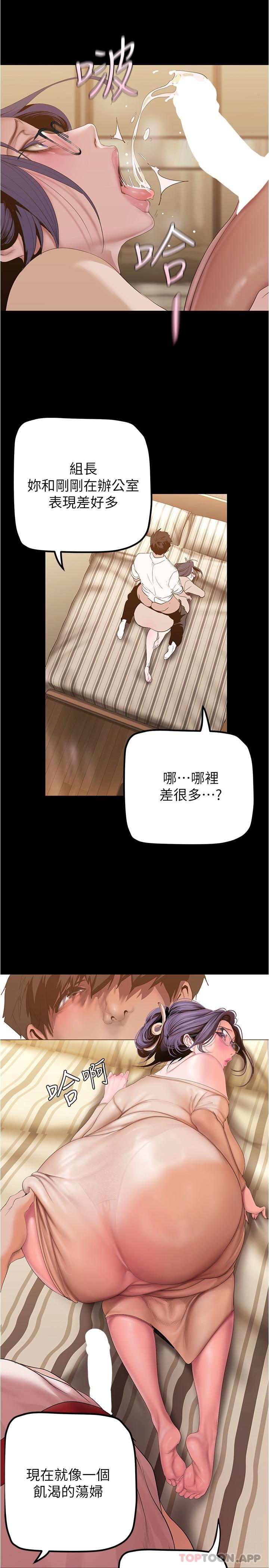 第189話-愛液四濺的金美庭