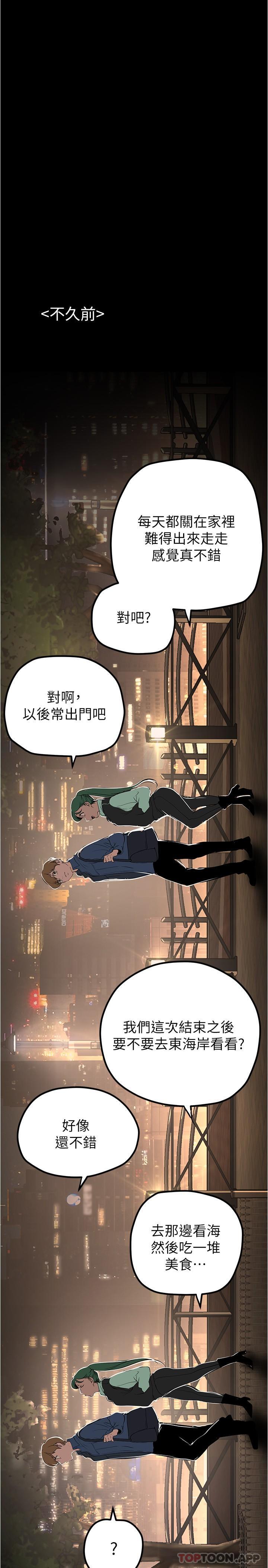 第189話-愛液四濺的金美庭