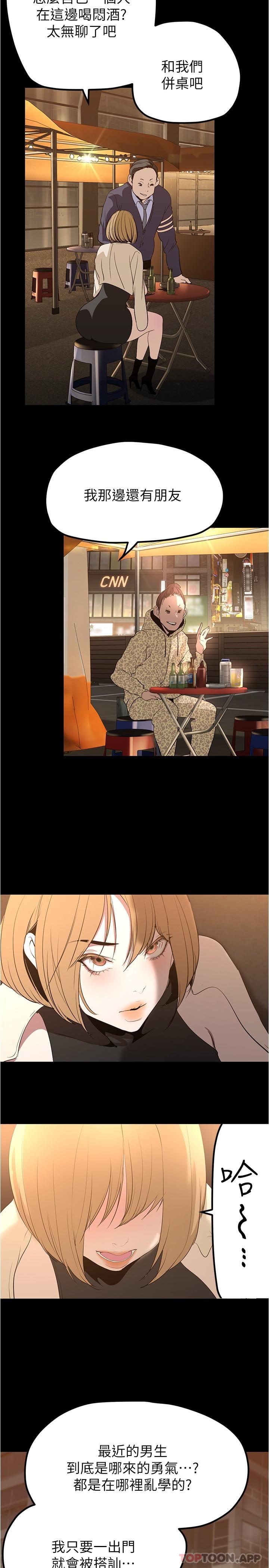 第189話-愛液四濺的金美庭