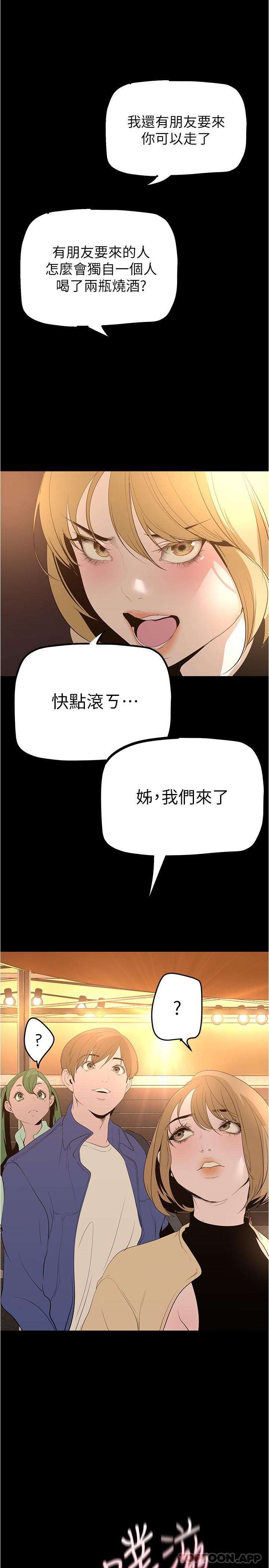 第189話-愛液四濺的金美庭