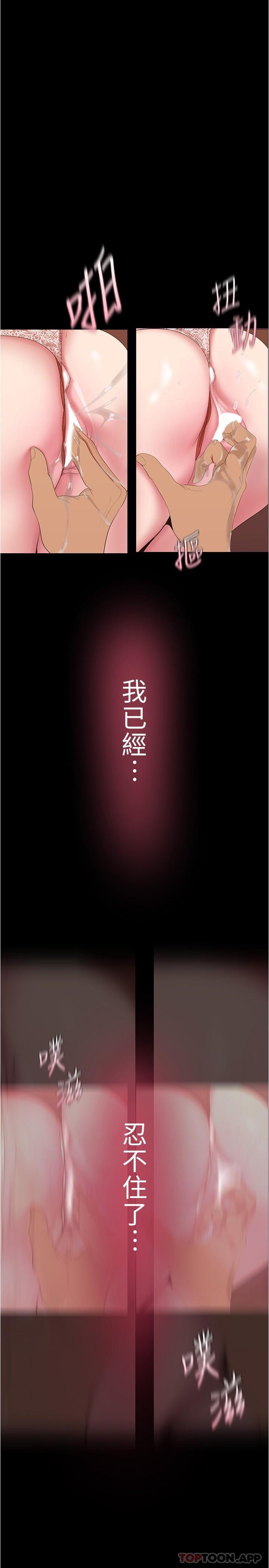 第190話-玩弄組長的後門