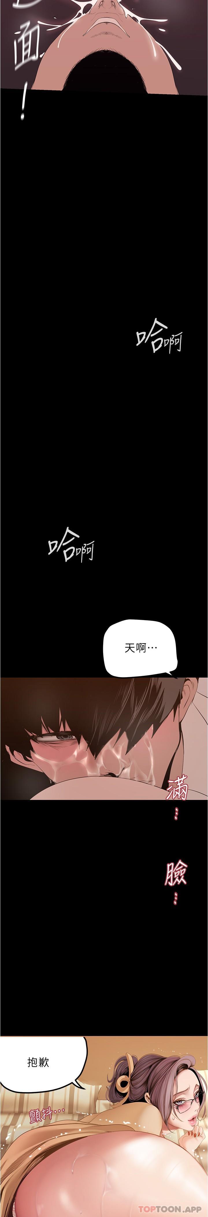 第190話-玩弄組長的後門