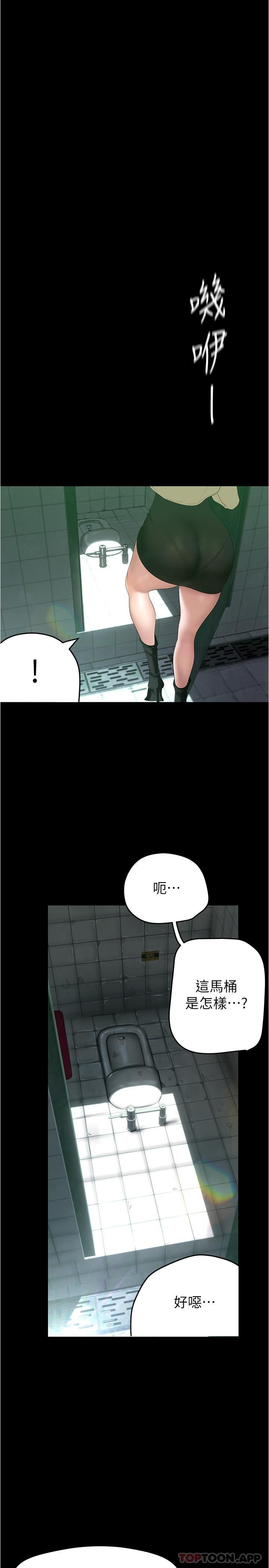 第190話-玩弄組長的後門