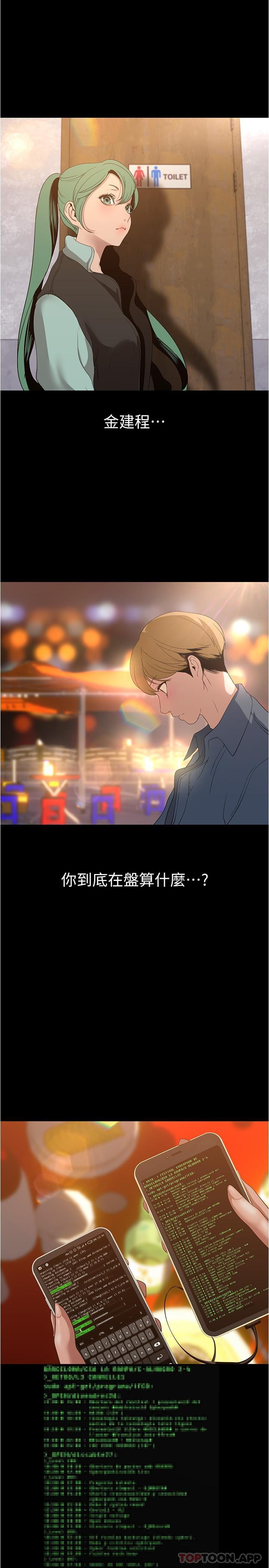 第190話-玩弄組長的後門