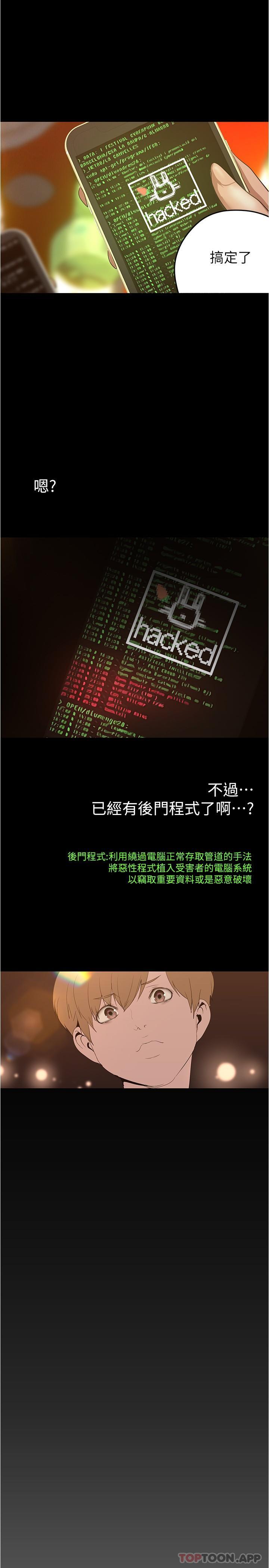 第190話-玩弄組長的後門