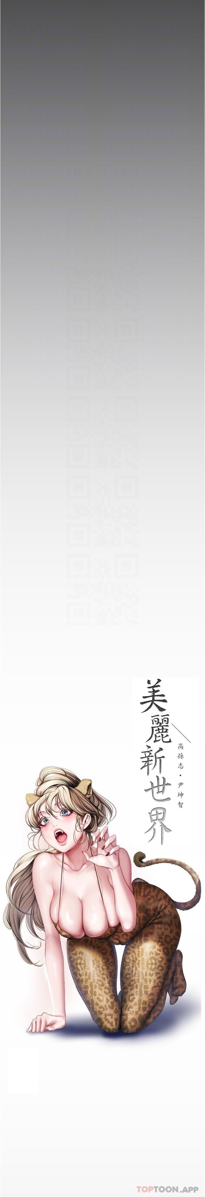 第190話-玩弄組長的後門
