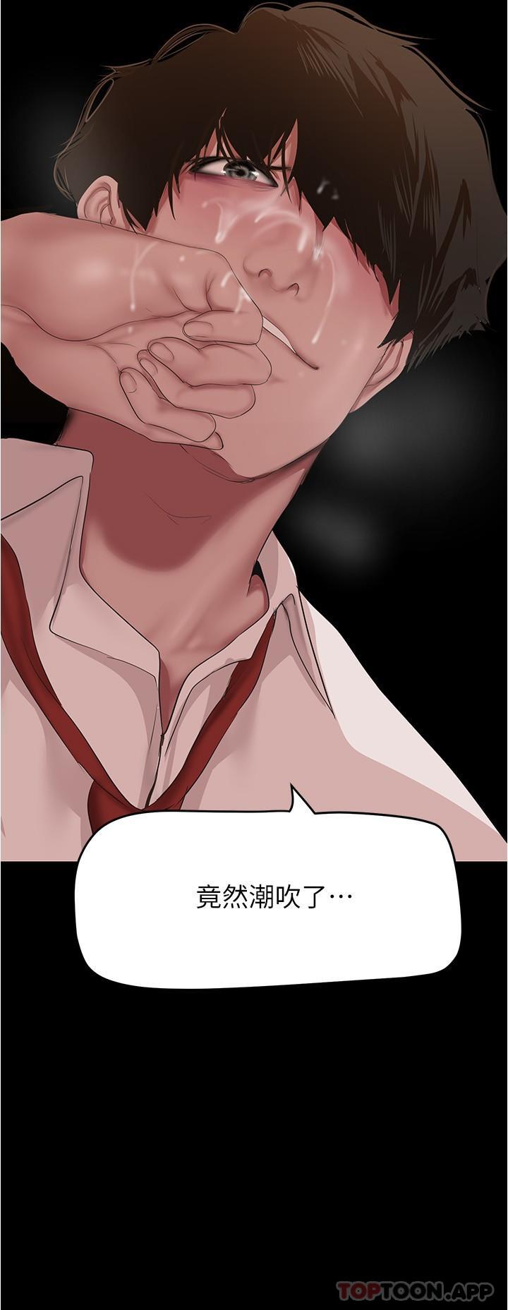 第190話-玩弄組長的後門