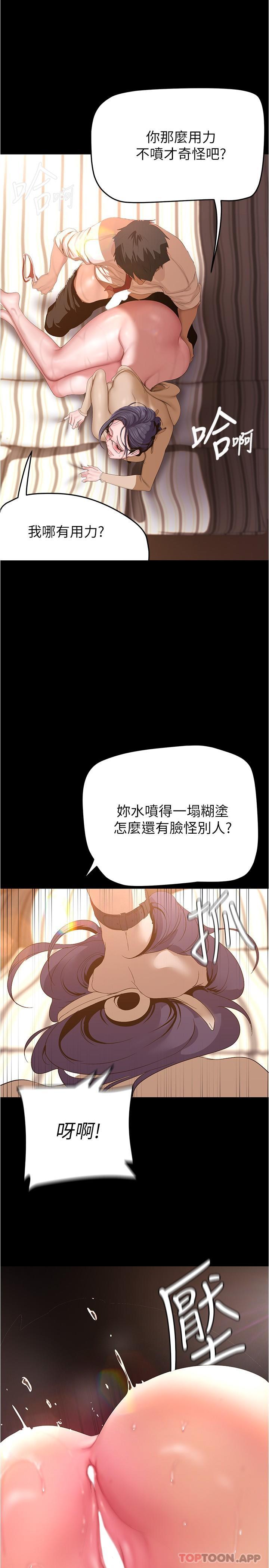 第190話-玩弄組長的後門