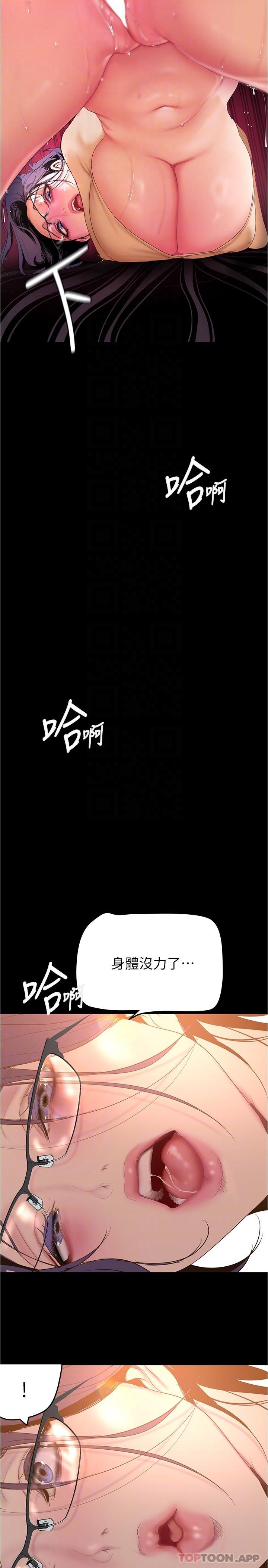 第190話-玩弄組長的後門