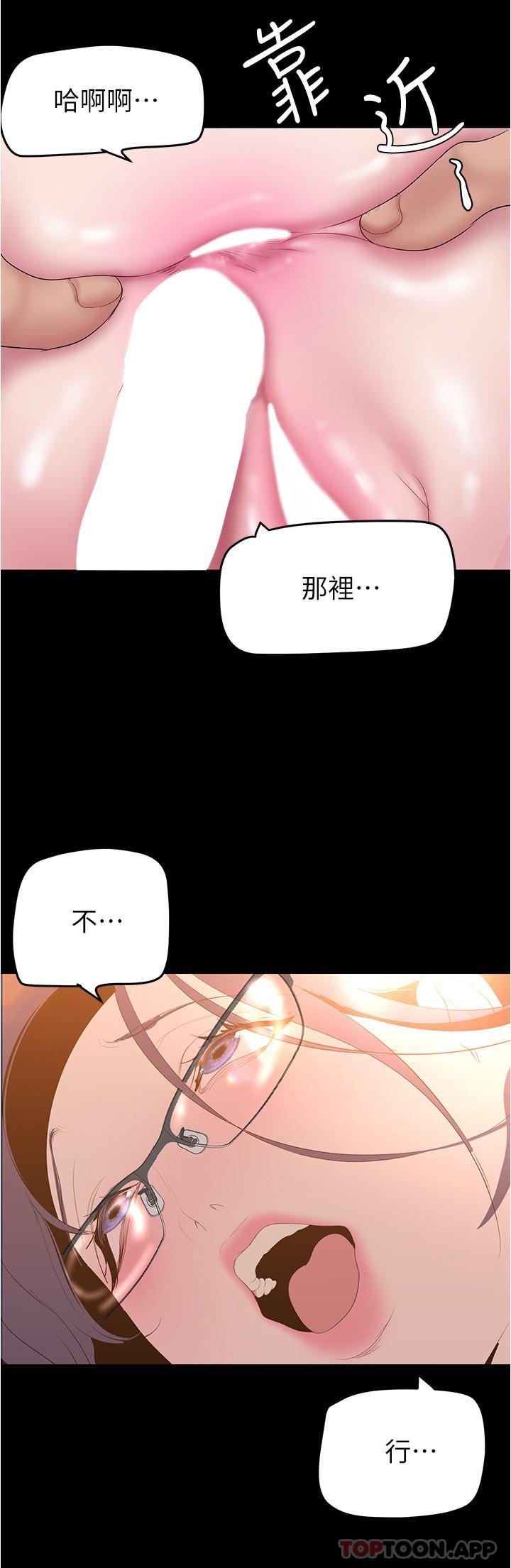第190話-玩弄組長的後門