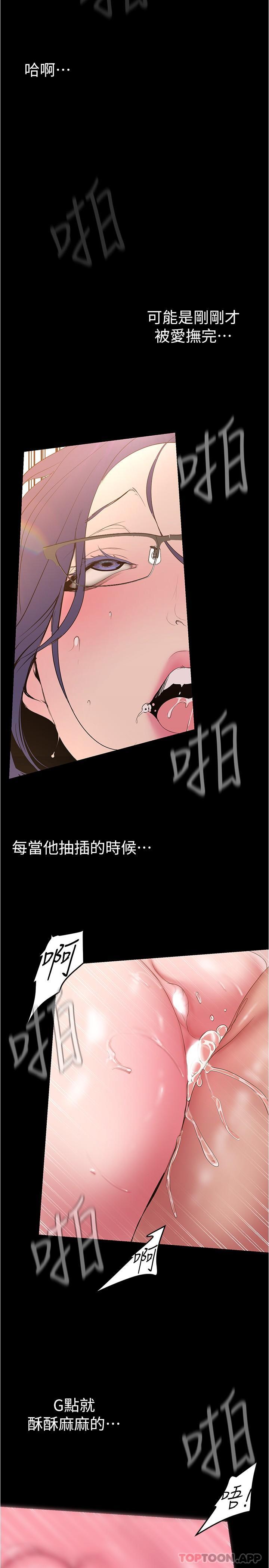 第190話-玩弄組長的後門