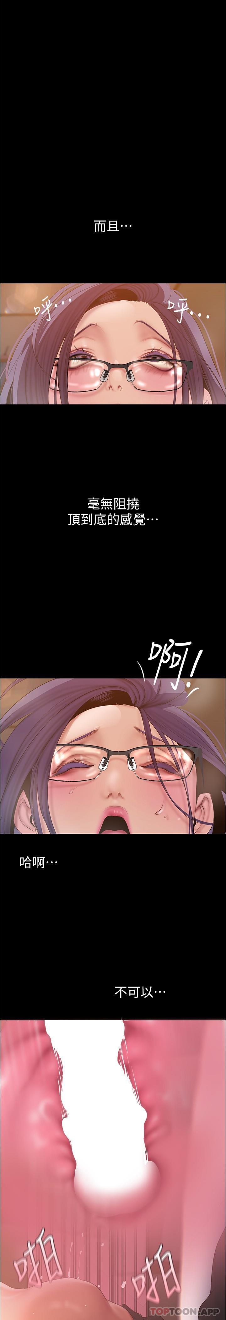 第190話-玩弄組長的後門
