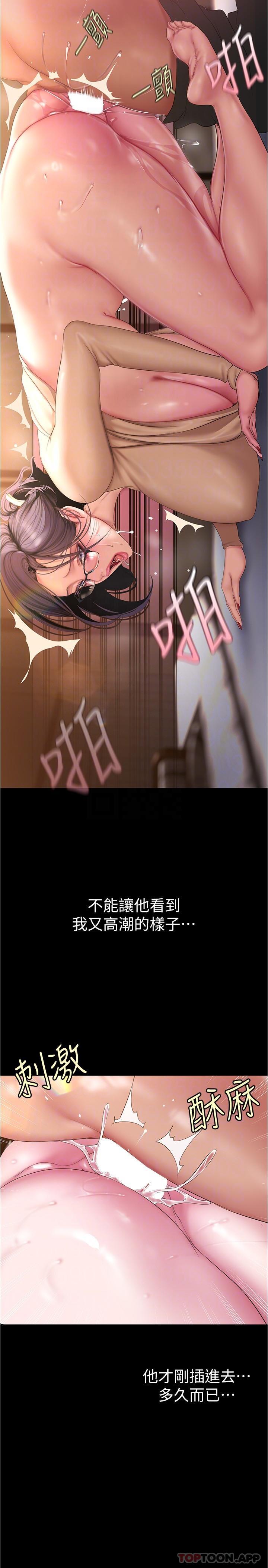 第190話-玩弄組長的後門