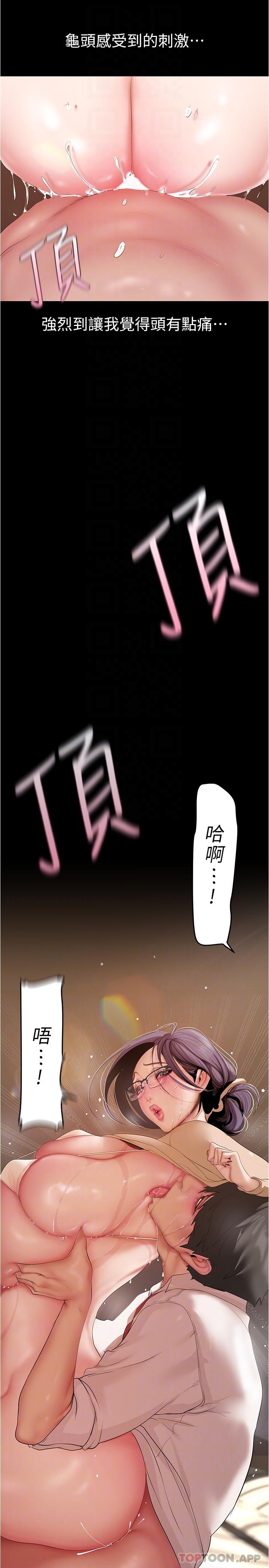 第190話-玩弄組長的後門