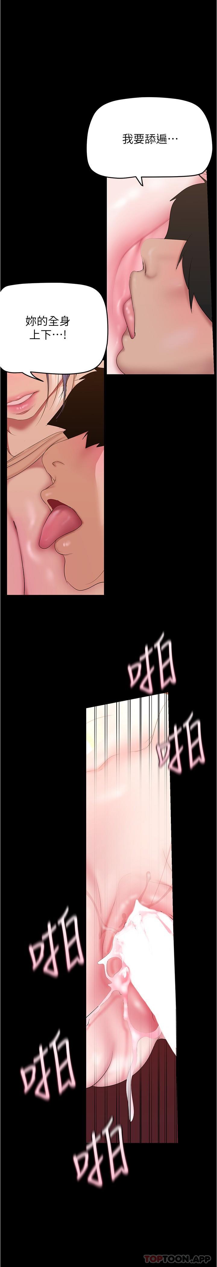第190話-玩弄組長的後門