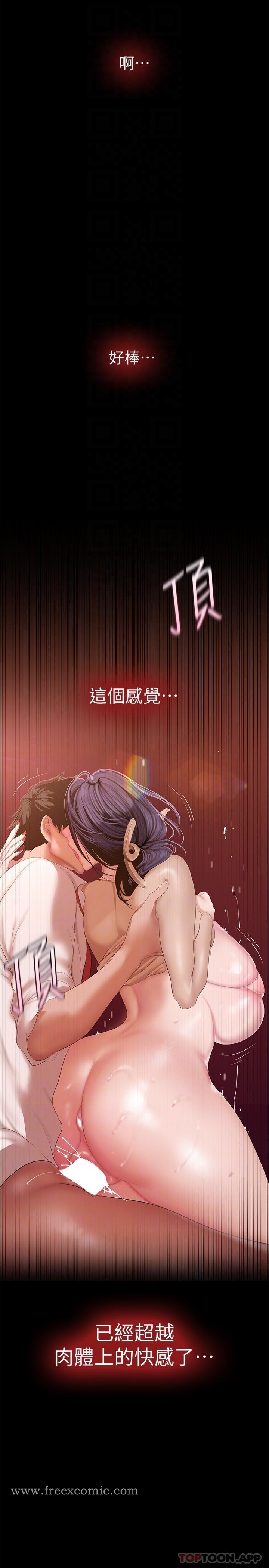第190話-玩弄組長的後門