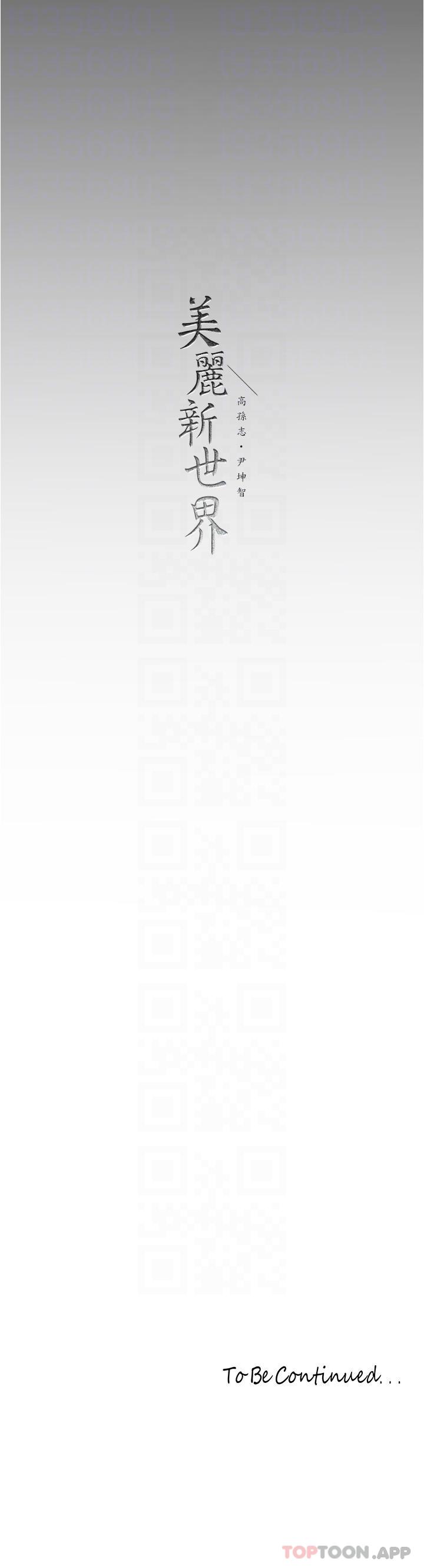 第190話-玩弄組長的後門