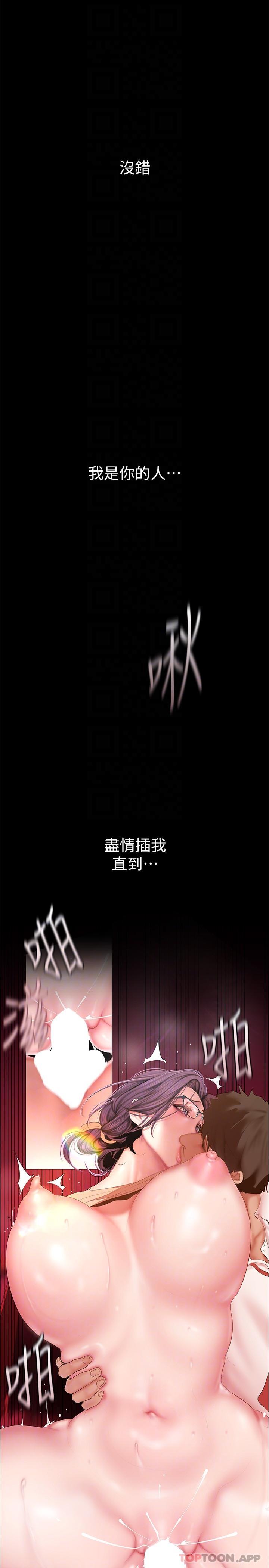 第191話-衝上雲端的美庭和豪承