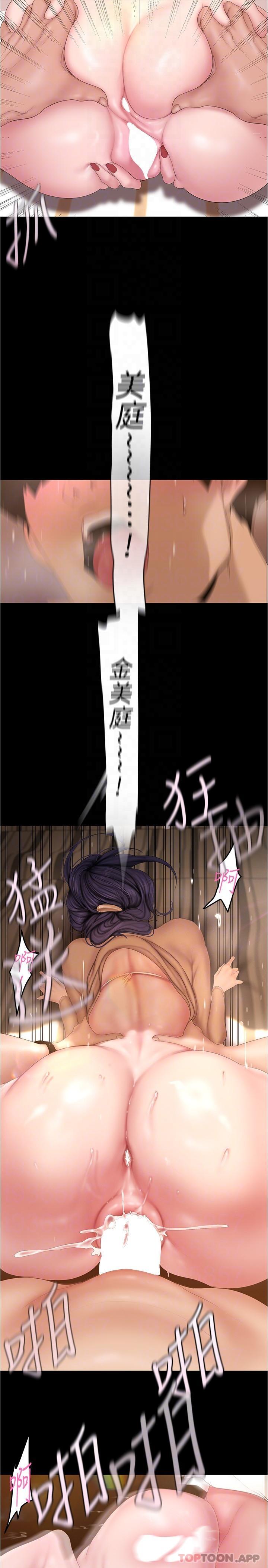 第191話-衝上雲端的美庭和豪承