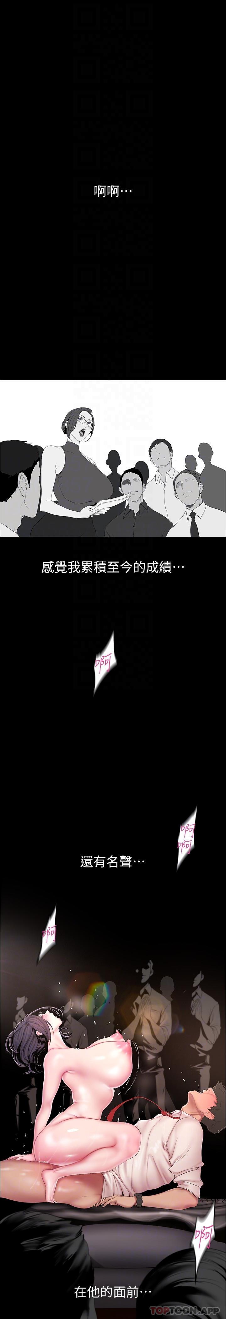 第191話-衝上雲端的美庭和豪承
