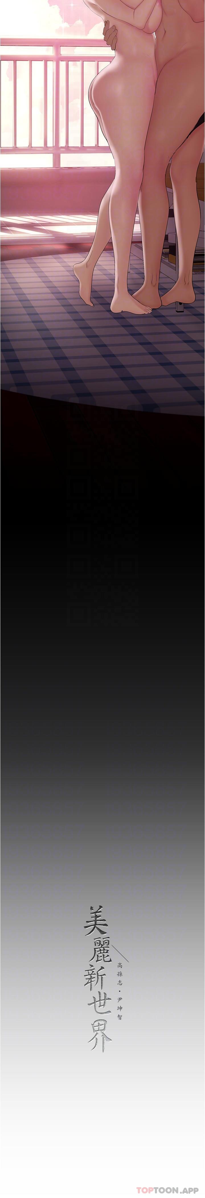 第191話-衝上雲端的美庭和豪承