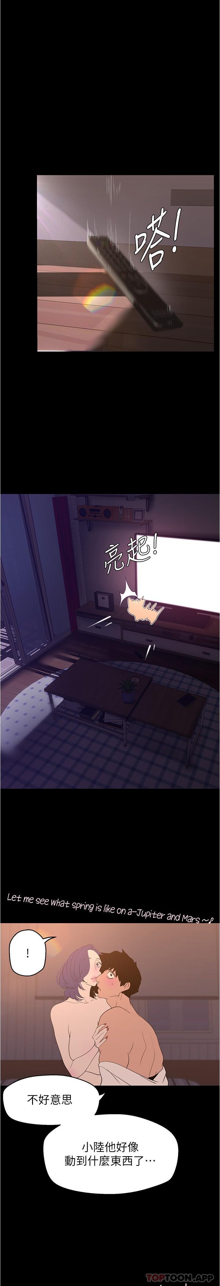第192話-變成女大學生的羅素莉