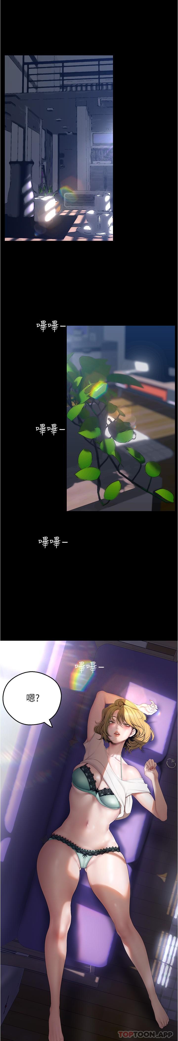 第192話-變成女大學生的羅素莉