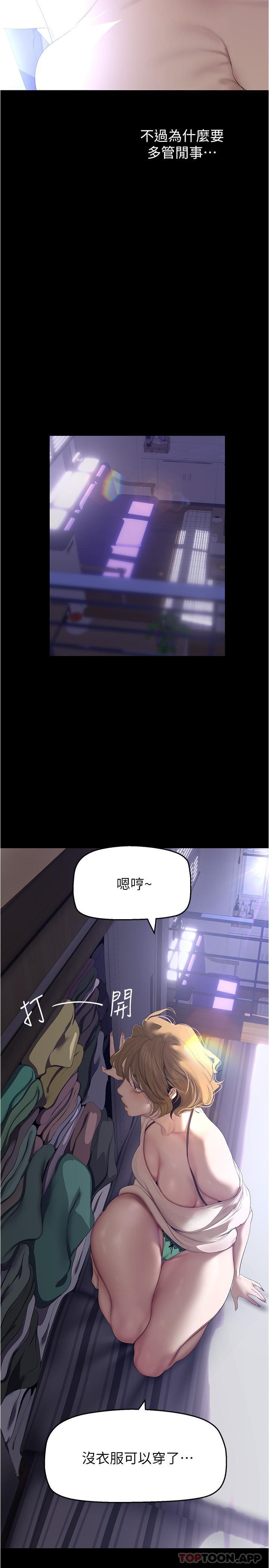 第192話-變成女大學生的羅素莉